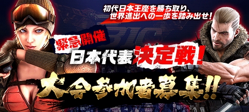 画像集#001のサムネイル/「POINT BLANK」日本代表決定戦のエントリー受付がスタート