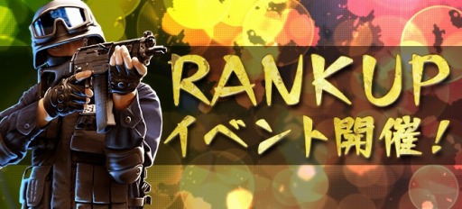 画像ギャラリー No.005のサムネイル画像 / 「POINT BLANK」X-mas限定武器を獲得できるクリスマスイベント実施