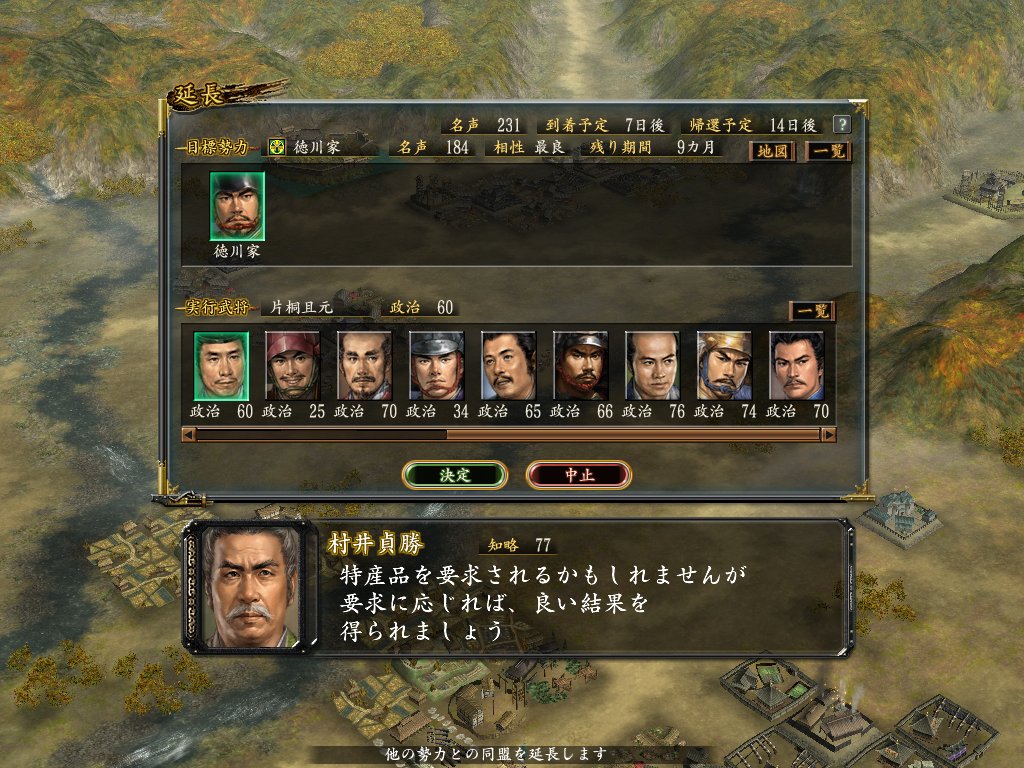 画像集no 001 信長の野望 革新 パワーアップキット 新シナリオ3本やエディット機能の詳細が明らかに 画像集no 001 信長の野望 革新 パワーアップキット 新シナリオ3本やエディット機能の詳細が明らかに