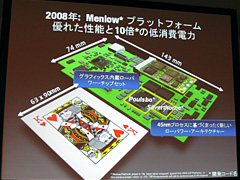 画像ギャラリー No.009のサムネイル画像 / Intel，定例アップデートで「いま力を入れているところ」を紹介
