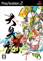 画像集#006のサムネイル/男色ディーノのゲイムヒヒョー:其の四拾五「『大奥記』をたずねて三里」