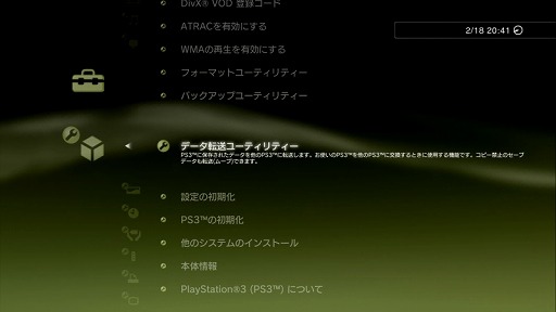 PlayStation 3㤤Τǡǡž桼ƥƥեѤƤߤ