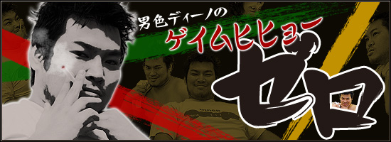 �˿��ǥ����ΤΥ�����ҥҥ硼 ����