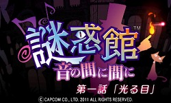 画像ギャラリー No.004のサムネイル画像 / 男色ディーノのゲイムヒヒョー ゼロ:第144回「『めいわくかん』じゃなかった……」