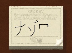 画像ギャラリー No.006のサムネイル画像 / 男色ディーノのゲイムヒヒョー ゼロ:第144回「『めいわくかん』じゃなかった……」