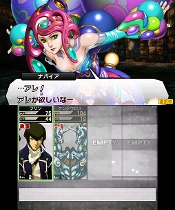 画像ギャラリー No.004のサムネイル画像 / 男色ディーノのゲイムヒヒョー ゼロ:第236回「友達は仲間じゃないし仲魔でもない」