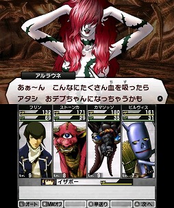 画像ギャラリー No.005のサムネイル画像 / 男色ディーノのゲイムヒヒョー ゼロ:第236回「友達は仲間じゃないし仲魔でもない」