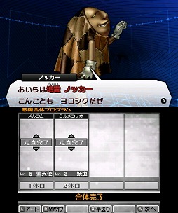 画像ギャラリー No.007のサムネイル画像 / 男色ディーノのゲイムヒヒョー ゼロ:第236回「友達は仲間じゃないし仲魔でもない」