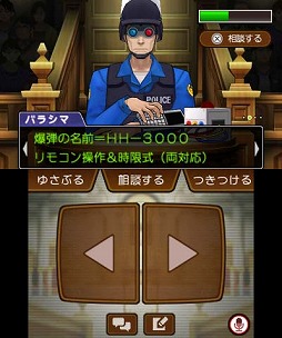 画像ギャラリー No.005のサムネイル画像 / 男色ディーノのゲイムヒヒョー ゼロ:第241回「『逆転裁判』は演出のゲイム」