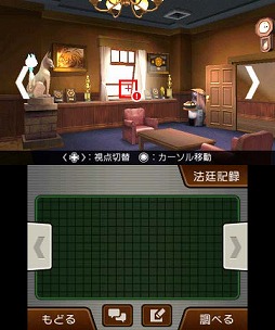 画像ギャラリー No.006のサムネイル画像 / 男色ディーノのゲイムヒヒョー ゼロ:第241回「『逆転裁判』は演出のゲイム」