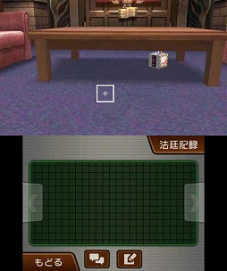 画像ギャラリー No.007のサムネイル画像 / 男色ディーノのゲイムヒヒョー ゼロ:第241回「『逆転裁判』は演出のゲイム」