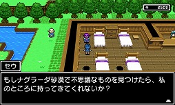 画像ギャラリー No.006のサムネイル画像 / 男色ディーノのゲイムヒヒョー ゼロ:第346回「ポイソフトに親近感とリスペクト」