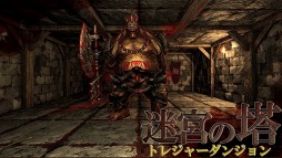 男色ディーノのゲイムヒヒョー ゼロ 第465回 3dダンジョンrpgブーム再燃
