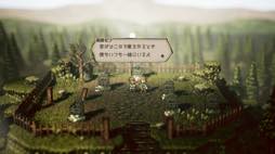 画像ギャラリー No.007のサムネイル画像 / 男色ディーノのゲイムヒヒョー ゼロ:第492回「『OCTOPATH TRAVELER』と人生について(後編)」