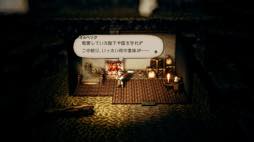 画像ギャラリー No.008のサムネイル画像 / 男色ディーノのゲイムヒヒョー ゼロ:第492回「『OCTOPATH TRAVELER』と人生について(後編)」