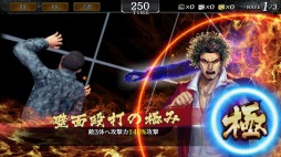 画像ギャラリー No.006のサムネイル画像 / 男色ディーノのゲイムヒヒョー ゼロ:第511回「『龍が如く』の芯」