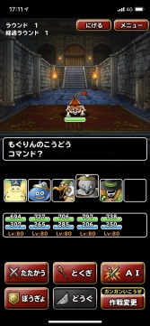 画像ギャラリー No.004のサムネイル画像 / 男色ディーノのゲイムヒヒョー ゼロ:第523回「社長に一矢報いるために『ドラゴンクエストモンスターズ スーパーライト』を始めました」