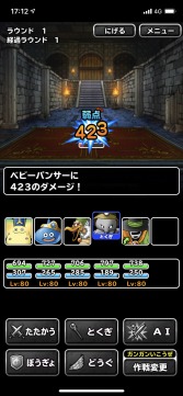 画像ギャラリー No.005のサムネイル画像 / 男色ディーノのゲイムヒヒョー ゼロ:第523回「社長に一矢報いるために『ドラゴンクエストモンスターズ スーパーライト』を始めました」