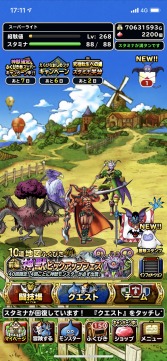 画像ギャラリー No.007のサムネイル画像 / 男色ディーノのゲイムヒヒョー ゼロ:第523回「社長に一矢報いるために『ドラゴンクエストモンスターズ スーパーライト』を始めました」