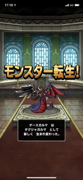 画像ギャラリー No.008のサムネイル画像 / 男色ディーノのゲイムヒヒョー ゼロ:第523回「社長に一矢報いるために『ドラゴンクエストモンスターズ スーパーライト』を始めました」