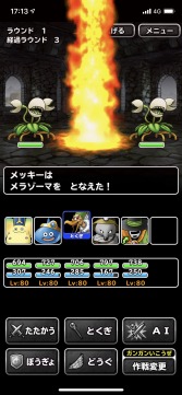 男色ディーノのゲイムヒヒョー ゼロ 第523回 社長に一矢報いるために ドラゴンクエストモンスターズ スーパーライト を始めました 男色ディーノのゲイムヒヒョー ゼロ 第523回 社長に一矢報いるために ドラゴンクエストモンスターズ スーパーライト を始めました
