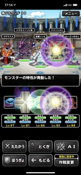 画像ギャラリー No.010のサムネイル画像 / 男色ディーノのゲイムヒヒョー ゼロ:第523回「社長に一矢報いるために『ドラゴンクエストモンスターズ スーパーライト』を始めました」