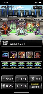 画像ギャラリー No.011のサムネイル画像 / 男色ディーノのゲイムヒヒョー ゼロ:第523回「社長に一矢報いるために『ドラゴンクエストモンスターズ スーパーライト』を始めました」