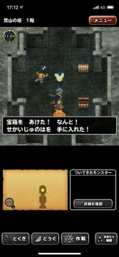 画像ギャラリー No.002のサムネイル画像 / 男色ディーノのゲイムヒヒョー ゼロ:第524回「鬼がいた」