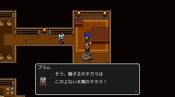 画像ギャラリー No.007のサムネイル画像 / 男色ディーノのゲイムヒヒョー ゼロ:第540回「久々にクリアできたRPG」