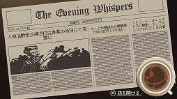 画像ギャラリー No.004のサムネイル画像 / 男色ディーノのゲイムヒヒョー ゼロ:第567回「いろいろな人生を感じさせてくれる『コーヒートーク』」