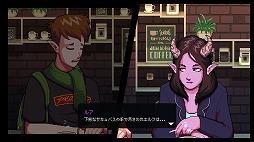 画像ギャラリー No.006のサムネイル画像 / 男色ディーノのゲイムヒヒョー ゼロ:第567回「いろいろな人生を感じさせてくれる『コーヒートーク』」