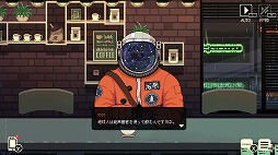 画像ギャラリー No.008のサムネイル画像 / 男色ディーノのゲイムヒヒョー ゼロ:第567回「いろいろな人生を感じさせてくれる『コーヒートーク』」