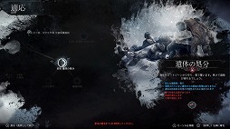 ���������꡼ No.009�Υ���ͥ������ / �˿��ǥ����ΤΥ�����ҥҥ硼 ��������572��ְ��̴ط������ä��ꤷ����Frostpunk�١�