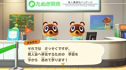 画像ギャラリー No.011のサムネイル画像 / 男色ディーノのゲイムヒヒョー ゼロ:第574回「『あつまれ どうぶつの森』を買うべきか否か」