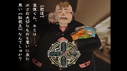 画像ギャラリー No.011のサムネイル画像 / 男色ディーノのゲイムヒヒョー ゼロ:第586回「クセの良し悪し」