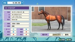 画像ギャラリー No.005のサムネイル画像 / 男色ディーノのゲイムヒヒョー ゼロ:第612回「『ダービースタリオン』について」