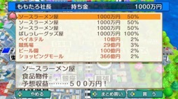 画像ギャラリー No.003のサムネイル画像 / 男色ディーノのゲイムヒヒョー ゼロ:第621回「初めての『桃鉄』オンライン対戦で友達ができた!?」