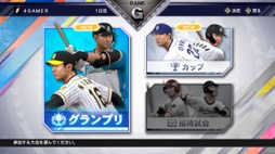 画像ギャラリー No.006のサムネイル画像 / 男色ディーノのゲイムヒヒョー ゼロ:第643回「人間と人間がぶつかるからスポーツは面白い」