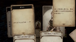 画像ギャラリー No.007のサムネイル画像 / 男色ディーノのゲイムヒヒョー ゼロ:第657回「『Voice of Cards ドラゴンの島』に感じたゲイムの可能性」