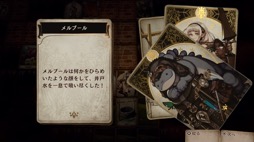 画像ギャラリー No.008のサムネイル画像 / 男色ディーノのゲイムヒヒョー ゼロ:第657回「『Voice of Cards ドラゴンの島』に感じたゲイムの可能性」