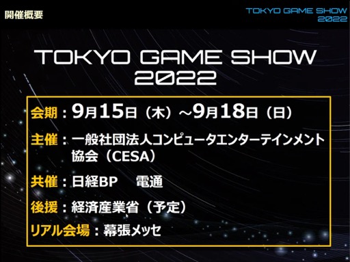画像ギャラリー No.005のサムネイル画像 / 男色ディーノのゲイムヒヒョー ゼロ:第673回「東京ゲイムショウへの期待」