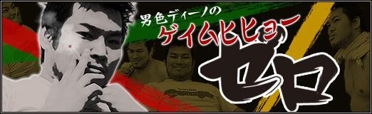 画像集 No.001のサムネイル画像 / 男色ディーノのゲイムヒヒョー ゼロ：第676回「やっぱり日本語で遊びたい『WWE 2K22』」