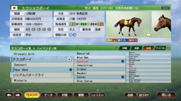 画像ギャラリー No.005のサムネイル画像 / 男色ディーノのゲイムヒヒョー ゼロ:第684回「『Winning Post 9 2022』を通じて体験版のあり方について考えてみた」