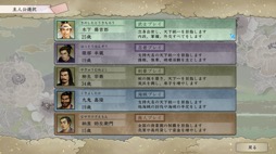 画像ギャラリー No.007のサムネイル画像 / 男色ディーノのゲイムヒヒョー ゼロ:第686回「『太閤立志伝V DX』は歴史好きじゃなくても楽しめるはず」