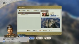 画像ギャラリー No.010のサムネイル画像 / 男色ディーノのゲイムヒヒョー ゼロ:第693回「『信長の野望・新生』への期待」