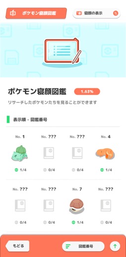 画像ギャラリー No.004のサムネイル画像 / 男色ディーノのゲイムヒヒョー ゼロ:第748回「入院で寝まくることになる私にピッタリでは?」