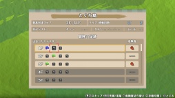 画像ギャラリー No.008のサムネイル画像 / 男色ディーノのゲイムヒヒョー ゼロ:第772回「結果を残すためにシレン特訓に明け暮れている」