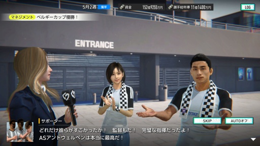 画像ギャラリー No.009のサムネイル画像 / 男色ディーノのゲイムヒヒョー ゼロ：第874回「サカつくはじめました」