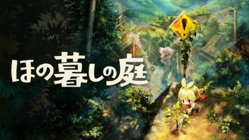 画像ギャラリー No.002のサムネイル画像 / 男色ディーノのゲイムヒヒョー ゼロ：第903回「なぜ，いちご大福が好きなのか」
