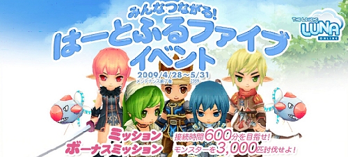 画像集#011のサムネイル/「LUNA」「アークロード」でゴールデンウィークイベントを楽しもう